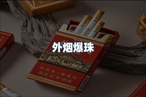 越南香烟系列